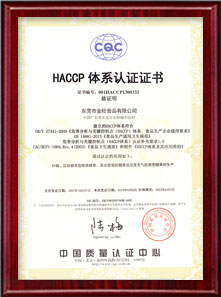 金旺質(zhì)量管理體系 金旺質(zhì)量管理體系